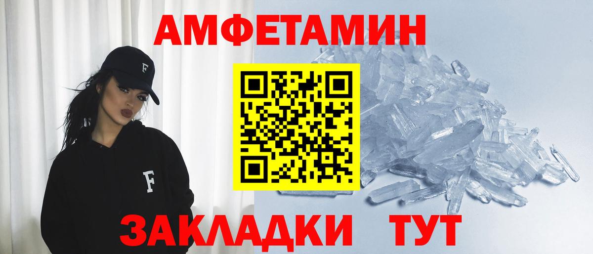 Великий Новгород  Амфетамин Розовый  АМФ  Вход с VPN 