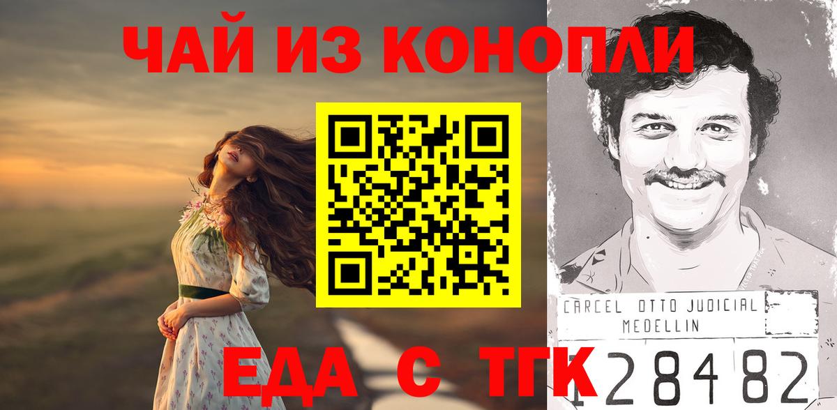 Печенье с ТГК конопля  Вход с VPN  Великий Новгород 