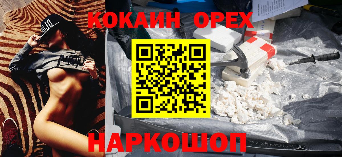 COCAIN Columbia  КОКАИН Боливия  Вход с VPN  Великий Новгород 