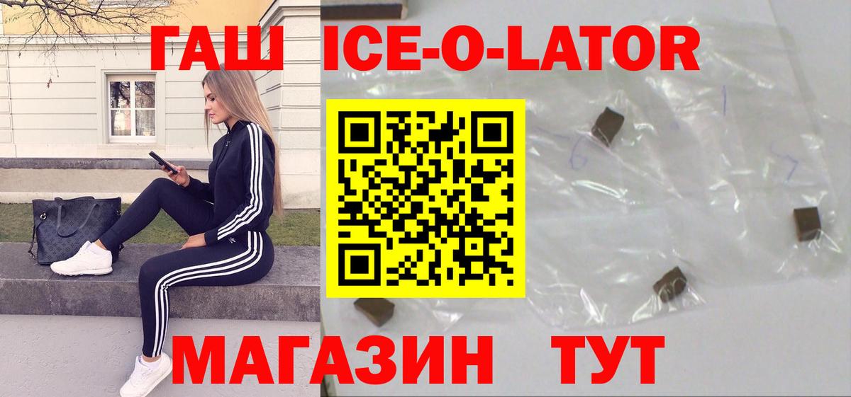 ГАШ Cannabis  ГАШ ice o lator  Великий Новгород  Вход с VPN 