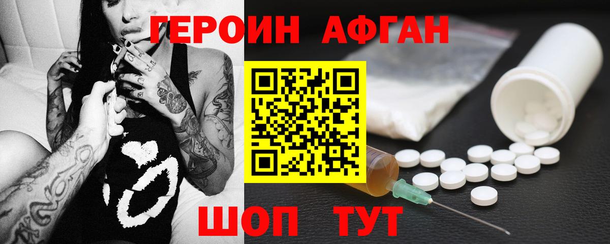 Великий Новгород  ГЕРОИН белый  Вход с VPN 