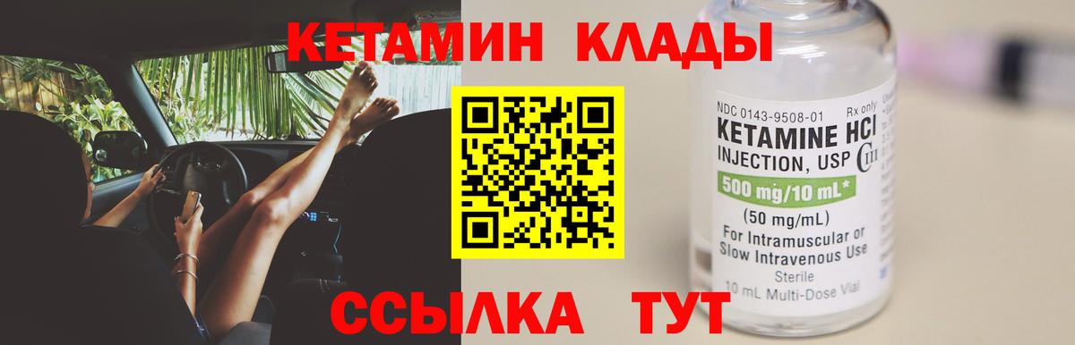 КЕТАМИН VHQ  ОМГ ОМГ как войти  Вход с VPN  Великий Новгород  КЕТАМИН ketamine 