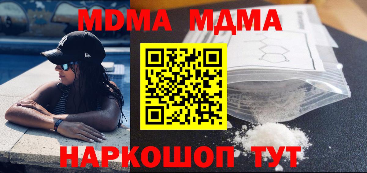 Великий Новгород  МДМА crystal  Вход с VPN 