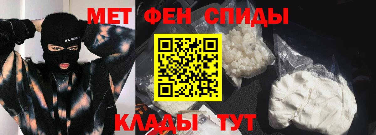 Великий Новгород  Первитин пудра  Вход с VPN 