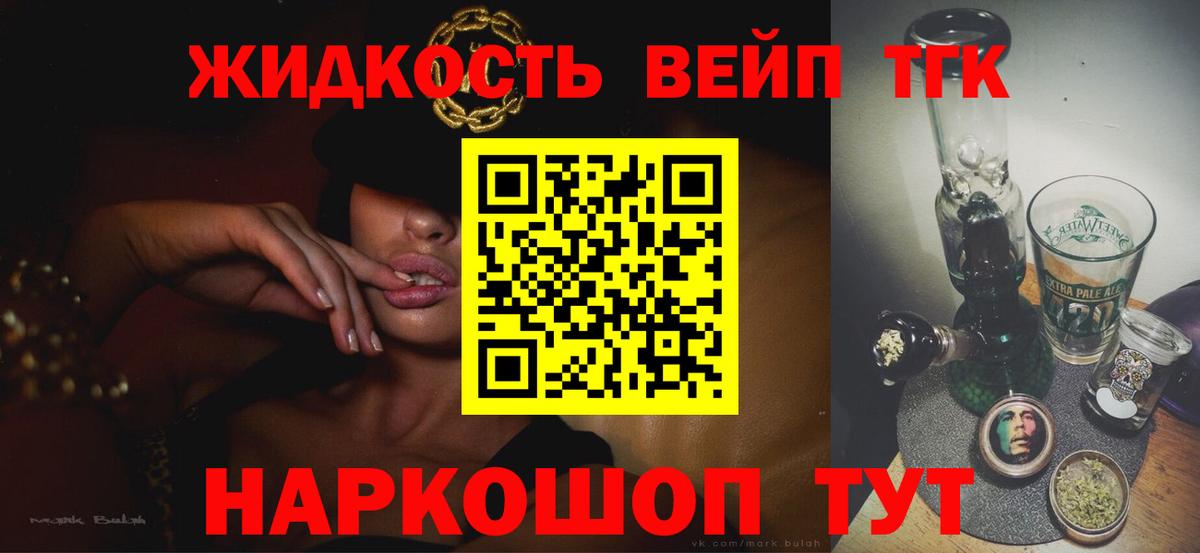 Великий Новгород  Дистиллят ТГК вейп с тгк  Вход с VPN  Дистиллят ТГК Wax 