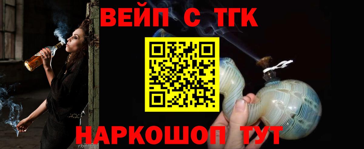Дистиллят ТГК жижа Великий Новгород